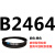 B2450B2464B2489B2500B2515B2540B2550B2565三角带B型皮带B 皮带三角带B型2464Li