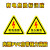 警示贴 三角形 安全标识牌 当心触电 贴纸 警示牌标识牌 有电危险 30x30cm
