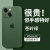 适用苹果14promax手机壳iphone15新款2023透明磨砂13镜头全包pro 【苍岭绿】冰感°C磨砂0指纹 iPhone 15