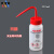 塑料洗瓶50ml500ml标签瓶带标识清洗瓶 红色
