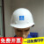京仕蓝玻璃钢中建安全帽国标项目管理工地中国建筑安全帽中建印编号定制 中建V形白色(A-026)