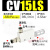 大吸力真空发生器ACV气动SCV吸盘真空阀ZV CV-10-15-20-25-30HS CV-15LS 带消声器+接头8MM