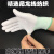 白手套尼龙针织专用耐磨作业劳保贴手弹力纳米耐用无尘手套薄款 1双(1双装)
