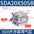 亚德客外牙气缸SDA20/25/32/40*5/10/15/30/35/45/50SB带磁SDA20 SDA20X50SB 外牙M6X1.0