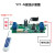 定制智能童车遥控开关模块水泵无线电源控制器板电机马达远程议价 YF46 110(1个遥控+10个模块)