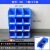 铭丰零件盒塑料盒子仓储货架组合式元件盒塑料箱螺丝盒零件收纳盒 Q5零件盒(一箱12个装)(蓝) 【只为重物而生】