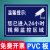 监控提示贴纸您已进入小时视频监控区域内有监控标识牌铝板反光夜 款式三PV板 20x30m