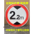 交通标志牌 高牌4.5米 2.2米 3米 4米 5米路牌指示牌警示牌铝牌 带配件40圆(4米)