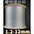 骁铠 冷镀锌钢丝绳 1.2MM钢芯7*7 2000米/盘