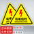 得豫工品 有电危险警示贴（10个）设备安全牌 工厂电力标识牌 有电危险 8*8cm
