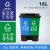 苏州双桶脚踏分类垃圾桶加厚塑料大号厨房有害可回收厨余其他垃圾 16L苏州版蓝加绿(其他加可回)