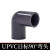 UPVC管弯头日标英标9度JIS CNS接头PVC给水管配件 6 48 6mm /寸=内径mm