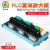 PLC直流放大板晶体管输出2-24路光耦隔离无触点信号扩展工控板 16路直流放大板 标准(高出33V