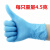 威肯一次性加厚乳胶丁腈橡胶手套防油工业家务洗碗劳保手套 蓝色 4.5克 XS