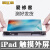 ipadmini1/2/3/4 5屏幕迷你触摸换外屏苹果Ipad3/4/5 air2 mini5白色外屏