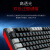 黑峡谷（Hyeku） GK705有线机械键盘游戏背光104键凯华BOX轴客制化可热插拔 705plus黑灰蓝光白轴