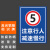 本安 反光铝板标识牌限速5公里注意行人减速慢行30X40cm车库停车场指示牌道路交通标志牌 BAQ53