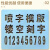 力畅 定制镂空喷漆 字模板铝板 字体20*20厘米