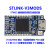 原装 STLINK-V3SET仿真器STM8 STM32编程下载器ST-LINK烧录器 STLINK-V3MODS 单品 不含