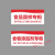 适用亚克力食品留样专柜食物添加剂专柜冷冻消毒保鲜标识提示牌贴 红白 成品 18x8cm