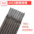 天津电焊条J422碳钢焊条2.0 2.5 3.2 4.0 不锈钢焊条 2.5碳钢2.5公斤约150根