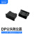 维智控 DP9防尘塞 DP9接口插头数据线保护套防尘盖 DP9公头保护盖/黑色（50个装）