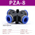 恒盾达 气管快速接头PZA四通PK五通快插681012mm变径快接PU管气动软管 四通PZA-8/10个装 