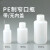 ASONE亚速旺PE制窄口瓶带内盖細口瓶HDPE高密度聚乙烯加厚样品瓶 PE制窄口瓶(无内塞)250ml 1