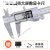 上海电子数显卡尺 游标卡尺不锈钢工业级高精度0-150-200-300mm 工业全金属不锈钢300(买一赠四