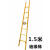 绝缘人字梯合梯伸缩梯电工直梯折叠梯加厚工程梯玻璃钢梯子 1.5米直梯