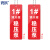 寰跃 消防水泵房标识牌安全生产提示牌 亚克力双面挂牌7*20cm 1#消火栓稳压泵