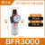 空压机油水分离器AFR/AFC/BFR/BFC/BL-2000 3000 4000气动过滤器 过滤器BFR3000_铁罩