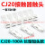 CJ20-250-400-630交流接触器触点CJ20-160-100-63A触头动静银 CJ20-100A（3动6静） 合金点（C级）