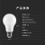 TCL LED节能灯球泡灯泡超亮光源室内照明省电节能 5W 色温6500K