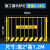 适用工地基坑护栏网 施工围挡警示隔离围栏 定型化临边防护栏  建筑工 1.2*2米/9.0kg/竖杆带字 黑黄