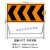 前方道路施工警示牌 交通安全标志牌 禁止通行工程告示牌 导向反 前方施工xxxxm