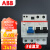ABB断路器 2P63A漏电保护器微型空气开关带漏保 GSH202 AC-C63