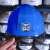 智宙中国建筑安全帽工地高端工程头盔国标白色工作帽领导定制logo 蓝色中国建筑铁徽章