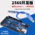 新版MEGA2560 R3开发板 改进版ATMEGA16U2 CH340 兼容Arduino MEGA2560_R3传感器扩展板