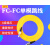 电信级FC-FC 单模光纤跳线 3米 FC尾纤  圆圆光纤跳纤fc-fc 电信级 15m