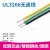 UL3266-30AWG 低烟无卤辐照电线电器配线 阻燃耐高温125℃ 红色/20米价格