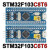 STM32F103单机片核心板开发板小板ARM ST-LINK/V2下载器 STM32F103C6T6（已焊接）