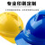 安全帽标加厚透气abs工地施工建筑工程男领导头盔印字 标ABS-V型透气
