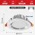 照明家1用筒灯嵌入式led天花灯开孔75cm客厅吊顶5w射 4W白银豪华全铝白光开孔65-90mm