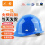 工者 ABS安全帽 建筑工地电力施工头盔防砸抗冲击普通款蓝色