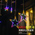 加达斯led星星太阳能户外灯防水花园别墅景观装饰露台阳台彩灯串灯 3.5米大小星星灯-带遥控-彩色