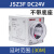 德力西断电延时时间继电器 10S 30S 60S 10M 30M 220V JSZ3F-30M DC24V