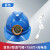 卓弘安带头矿灯安全帽工地领导用国标充电安全帽矿工帽矿帽灯 蓝色V型透气帽+T58灯+充电线