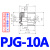 适用气立可妙德 真空吸盘 机械手配件 气动元件吸盘 气立可PA系列 PJG-10A 黑/白 大孔