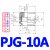 气立可妙德 真空吸盘 机械手配件 气动元件吸盘 气立可PA系列吸嘴 PJG-10A 黑/白 大孔